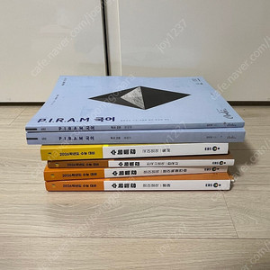피램 독서/수능특강 저렴히 판매합니다