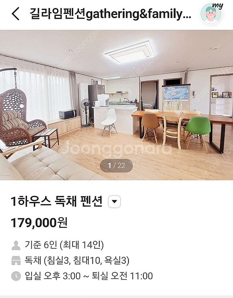 추석연휴_제주도 1박 양도 (독채펜션, 공항근처, 1박...--1