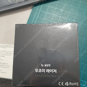 꿀잠엔 무놈레이저 치료기 새거