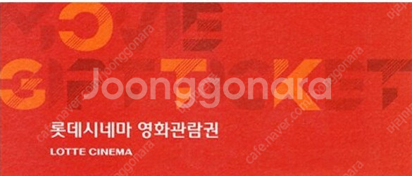 롯데시네마, CGV 영화권 예매해드립니다!!!--0