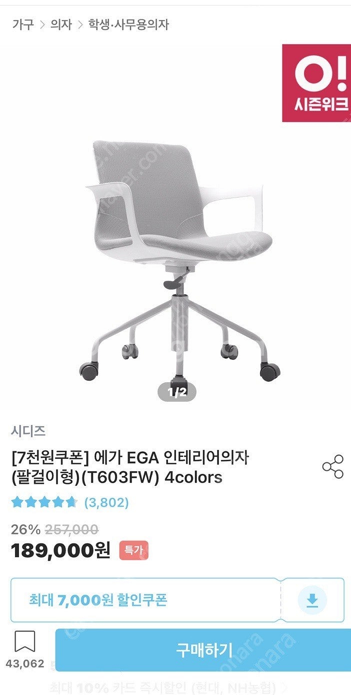 시디즈 에가 T603FW 의자--0