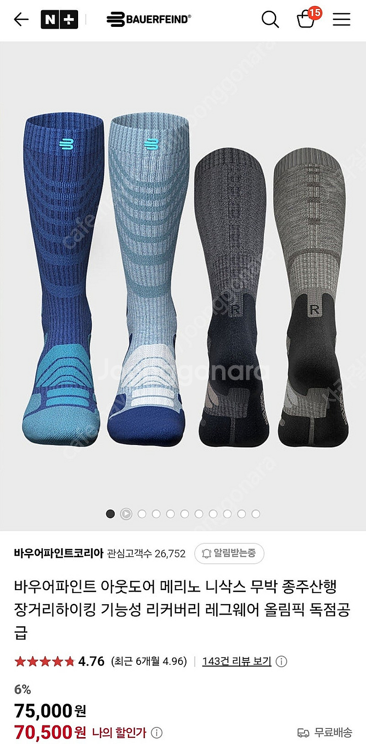 바우어파인트 아웃도어 메리노 컴프레션 니삭스--0