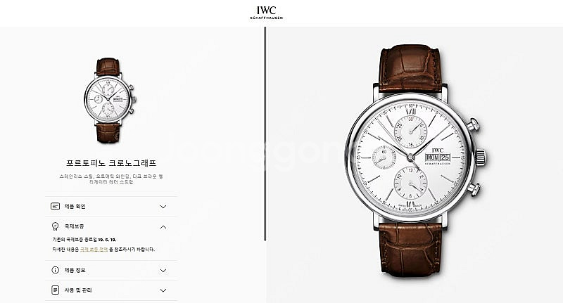 IWC 포르토피노 크로노그래프 데이데이트 42mm (I...--7