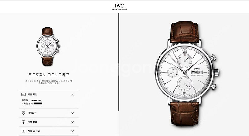 IWC 포르토피노 크로노그래프 데이데이트 42mm (I...--8