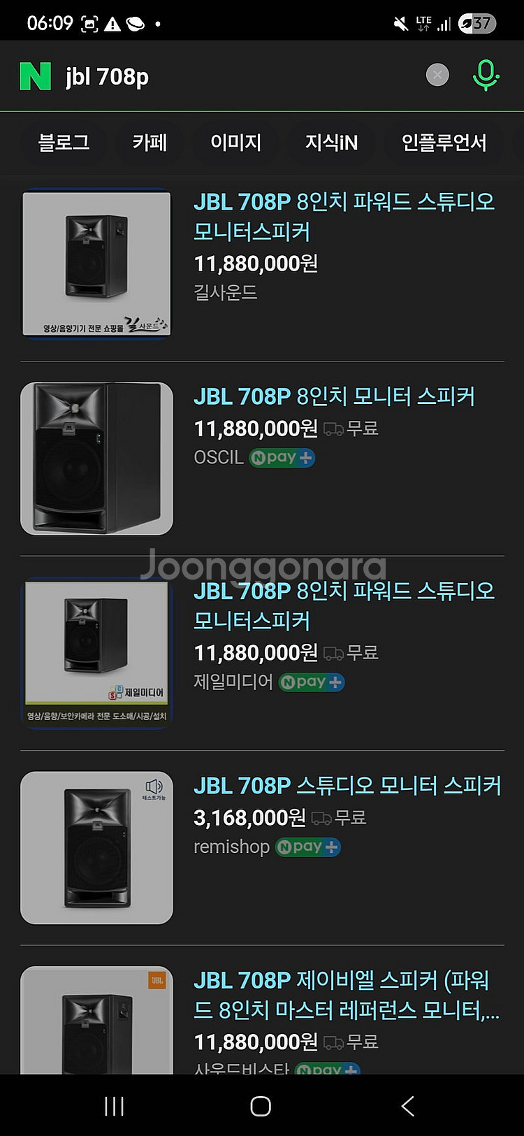 (1조 세트) JBL 708P 스피커 스튜디오 파워드 ...--2