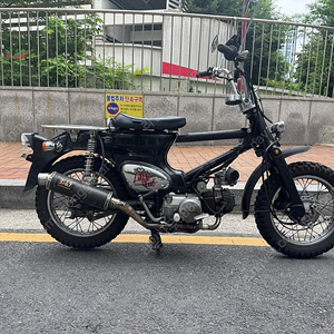 혼다 2002년식 리틀커브 언더본 커스텀 100CC 4단기어 셀모터 ,캬브 모델