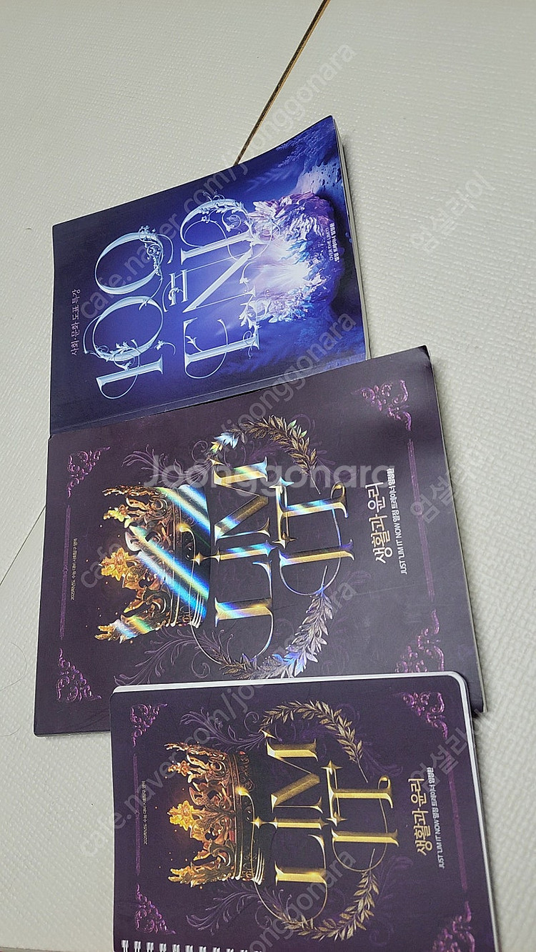 25 마더텅 사문,생윤 국일만 노베이스 문학 비문학 lim it 작년 버전--0