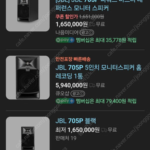 JBL 705P 5인치 모니터 스피커 1조 (2통)