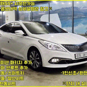 ★특가★ 1,040 만원 2017년 153,499Km 현대 그랜저HG LPI 렌터카 모던