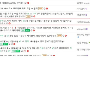 kt 기아 등 사기 조심하세요