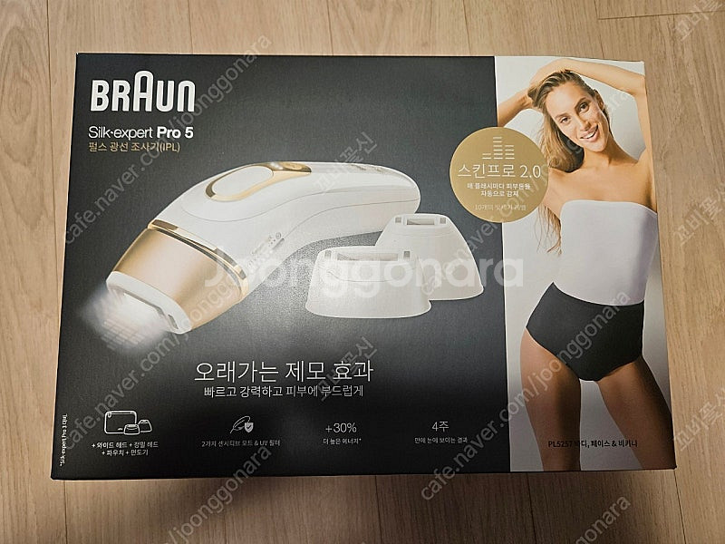 브라운 실크엑스퍼트 제모기 pl5257 미개봉--0