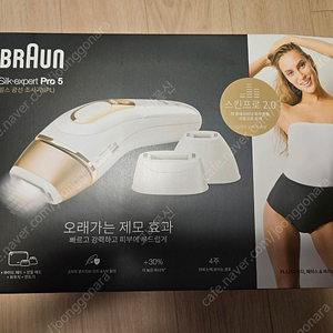브라운 실크엑스퍼트 제모기 pl5257 미개봉