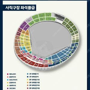 [정가양도] 6/3(화) 키움히어로즈 vs 롯데자이언츠 와이드탁자석 2연석 판매