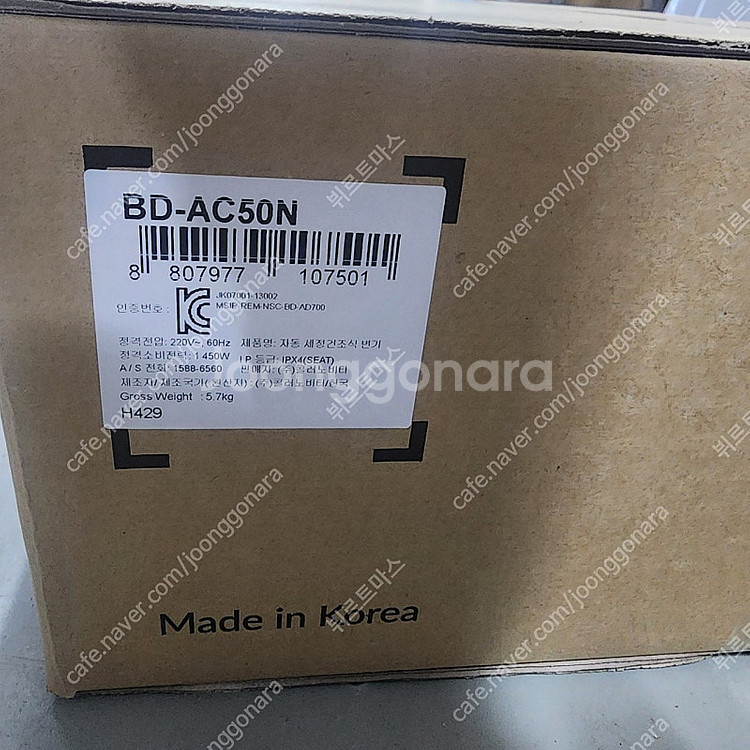 노비타비데 BD-AC50N (14만원택배비포함)--1