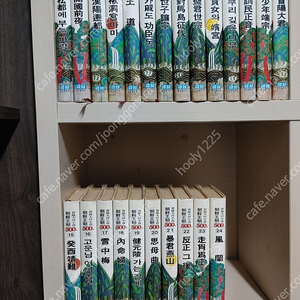 (신봉승) 조선왕조 500년 전기 24권 (초판발행본)