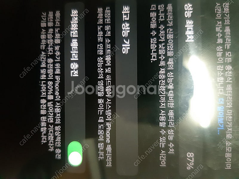 아이폰 12프로 128기가 그라파이트 A+급 자급제 판...--6