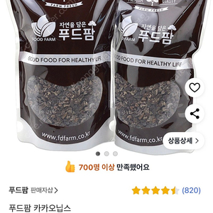 푸드팜 카카오닙스 500g 1개 250g 1개 카카오100% 2개 새상품