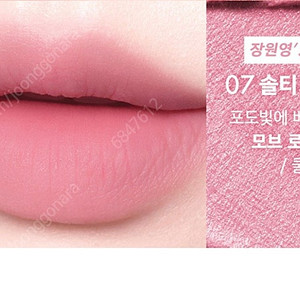 어뮤즈 파우더 벨벳 틴트 07 솔티그레이프