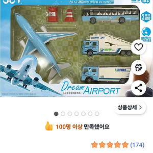 반디 완구 드림공항 4종세트