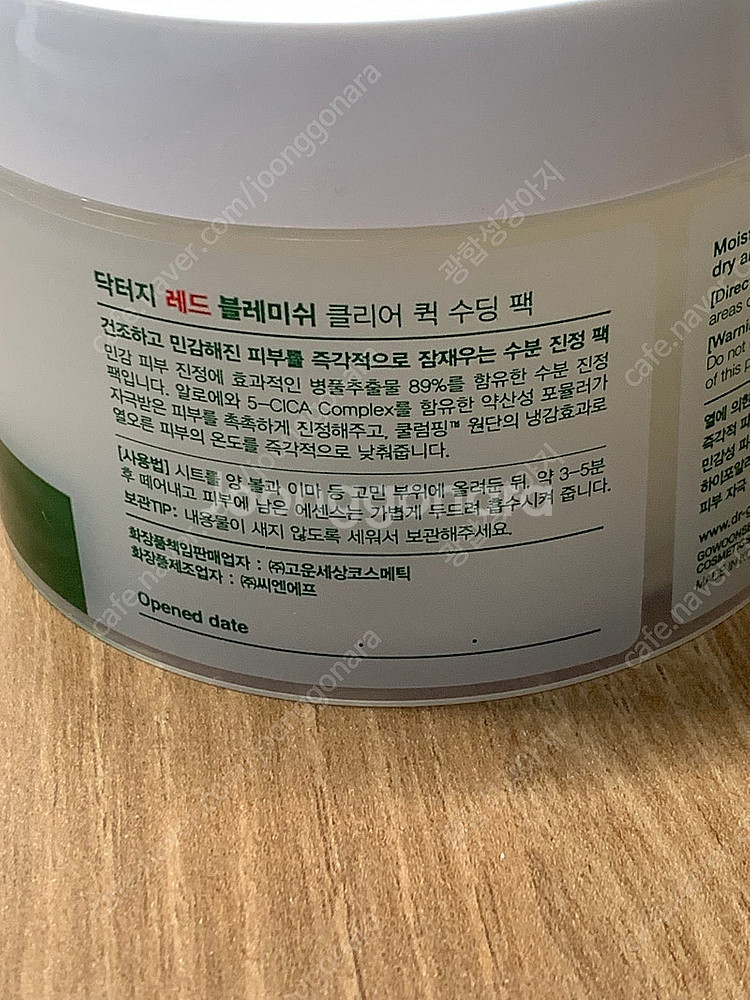 닥터지 레드 블레미쉬 클리어 퀵 수딩 팩--2