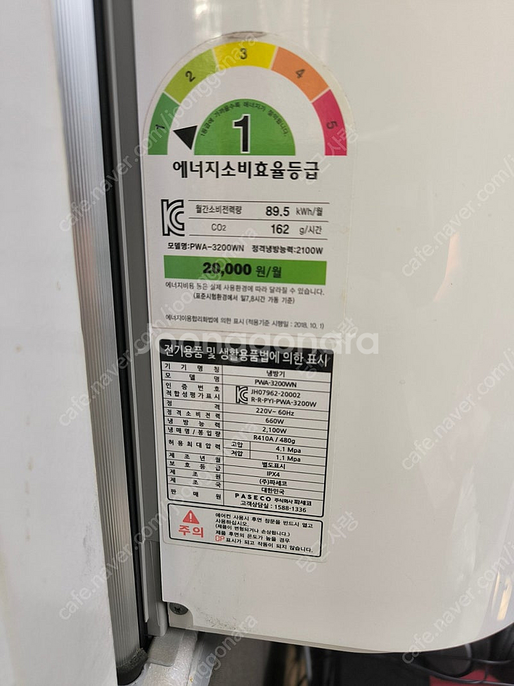 파세코 창문형 에어컨 PWA-3200WN 판매--2