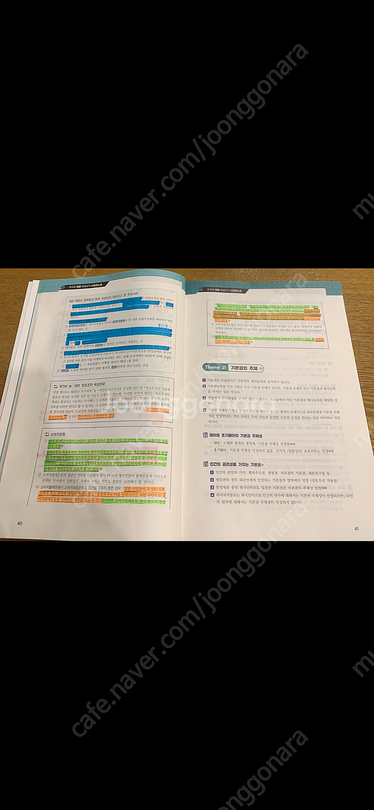 이국령 시험장노트 새책X(일부형광펜) 택포0--2