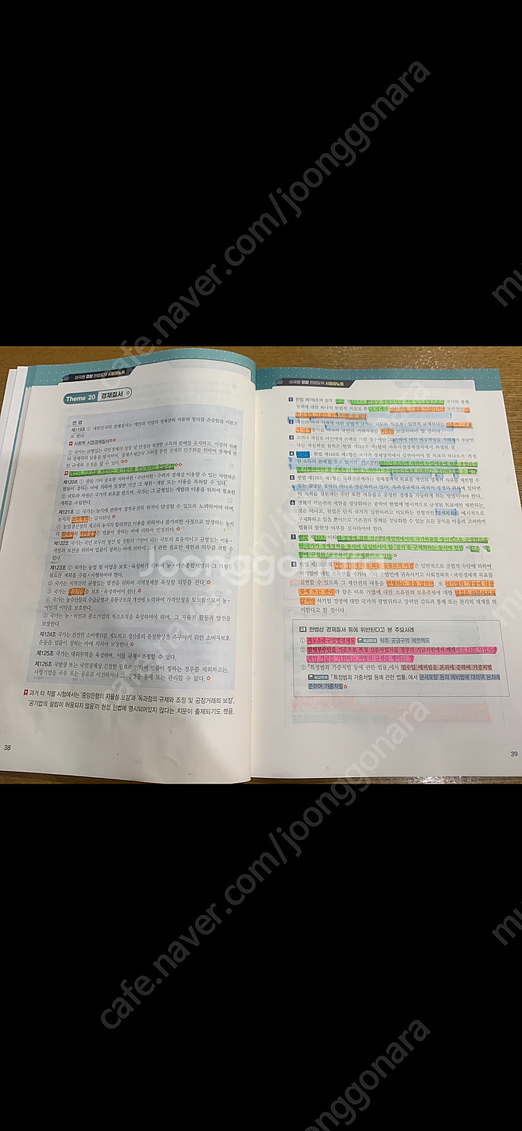 이국령 시험장노트 새책X(일부형광펜) 택포0--4