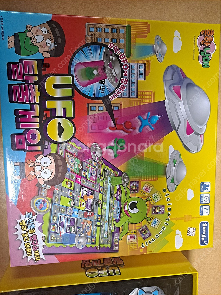 흔한남매 ufo 탈출게임 보드게임--0