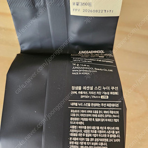 정샘물 에센셜 스킨 누더 쿠션 리필