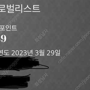 하얏트 포인트 판매