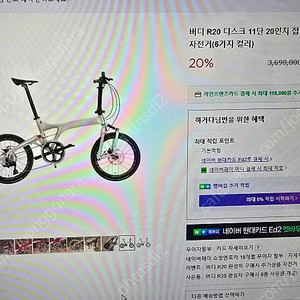 버디 R20