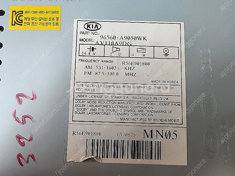 올 뉴카니발 15년형 순정 AVN110A9DG 카오디오--3