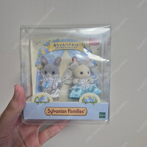 실바니안 아기 웨딩(새상품,반택비 포함)