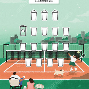 스타벅스 프리퀀시 일반1 3000원