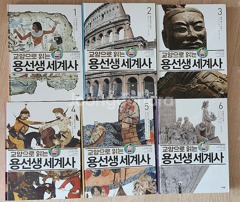 용선생세계사1~6권--0