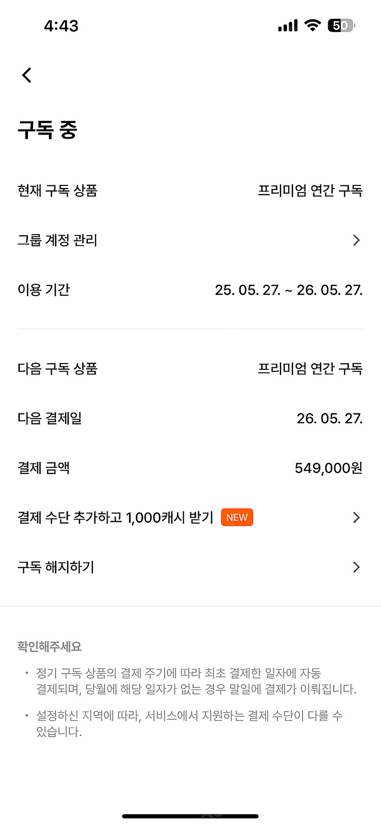 클래스101 프리미엄 플랜 그룹 연간구독권 3자리 판매...--0