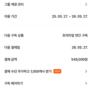 클래스101 프리미엄 플랜 그룹 연간구독권 3자리 판매합니다 - 8만원