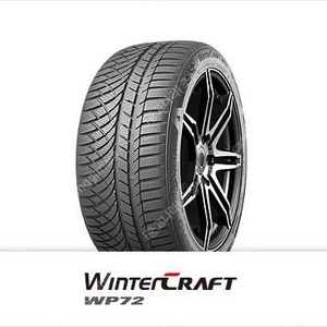 금호 윈터타이어 WP72 / 225-50R17 1대분 구합니다