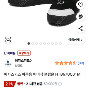 헤지스키즈 슬립온 200,210사이즈