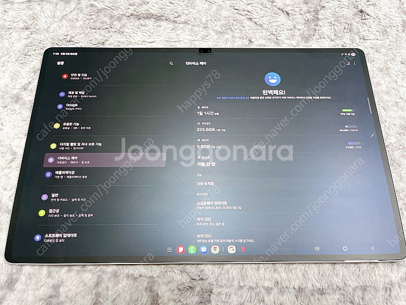 갤럭시탭 S9 울트라 5G 256GB + AI스마트 북...--7