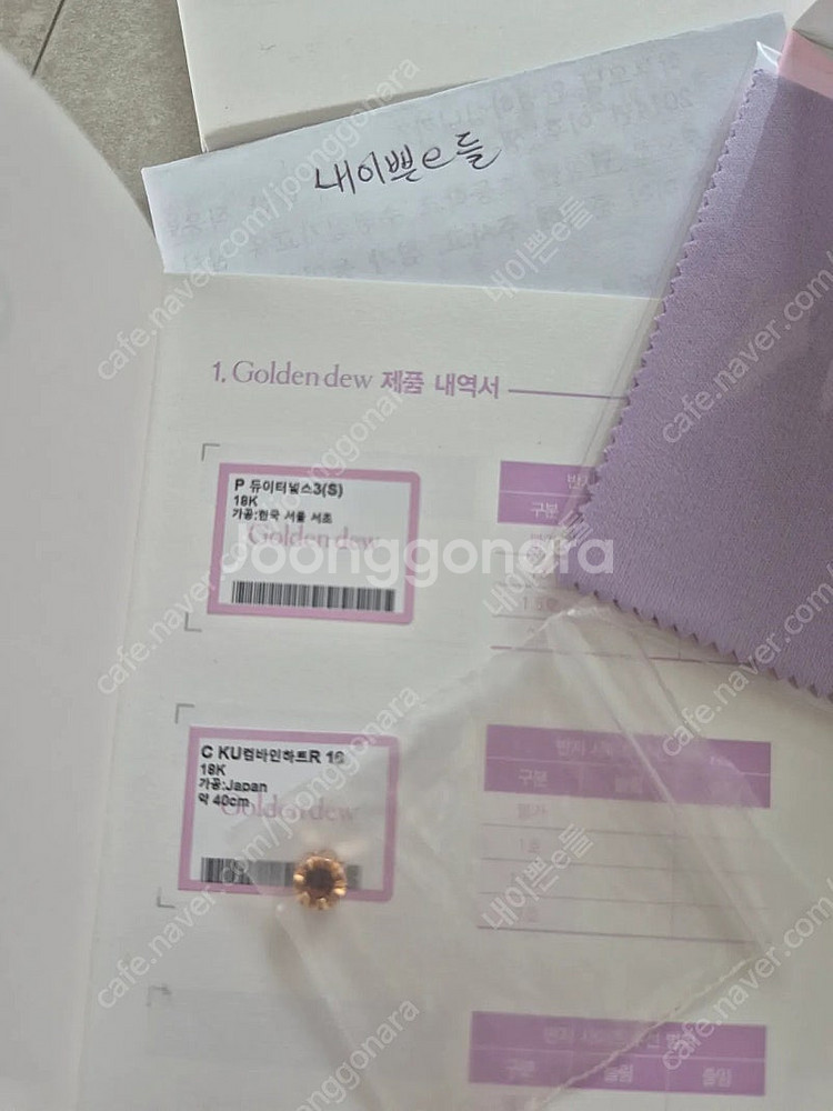 골든듀 듀이터널스s3 로골 팬던트--1