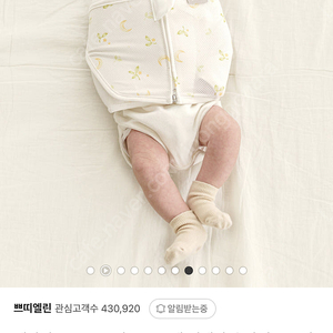 엘라바 무소음 스와들 스트랩 신생아 속싸개 모로반사 태열 매쉬 미개봉 새상품