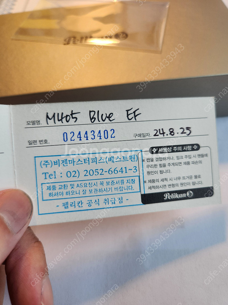 펠리칸 M805블랙[EF] 만년필--2