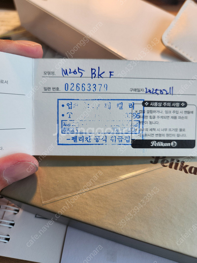 펠리칸 M805블랙[EF] 만년필--7