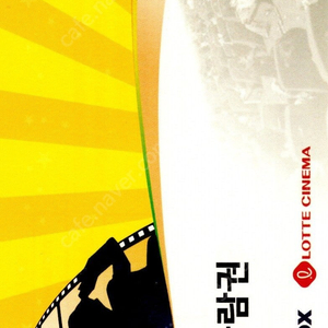 메가박스 CGV 롯데시네마 영화관람예매권 판매해요
