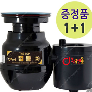 황금맷돌 음식물처리기