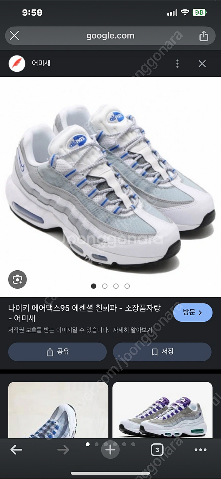 에어맥스 95 에센셜 흰회파 280--0