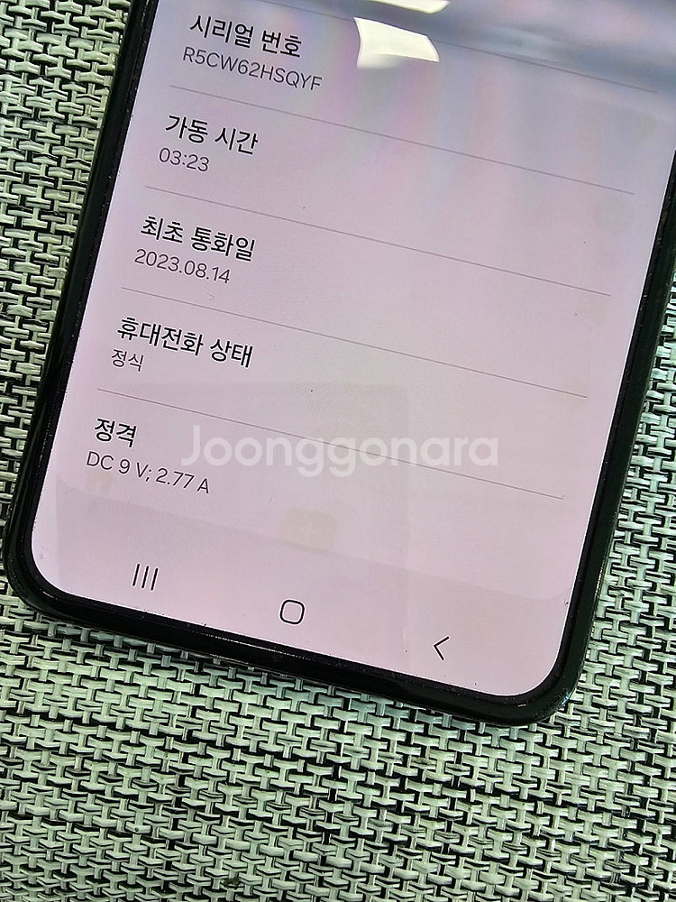 (가성비폰) 갤럭시 플립5 256G 블랙 23년 8월개...--3
