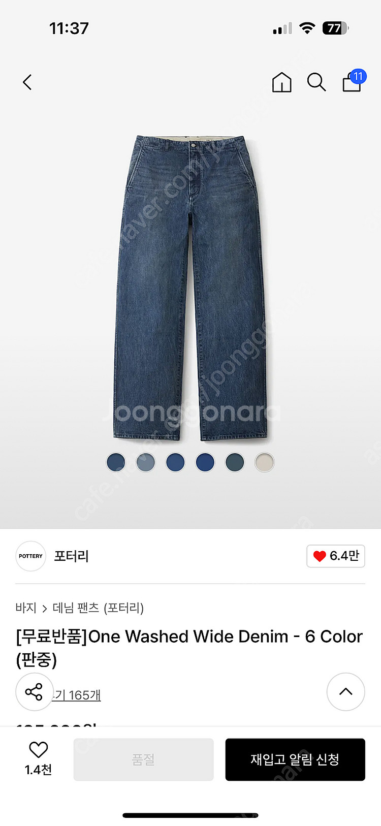 포터리 원워시드 와이드 데님 3사이즈 블루 새제품 (O...--0