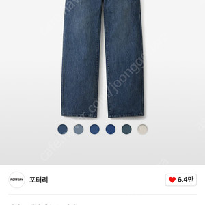 포터리 원워시드 와이드 데님 3사이즈 블루 새제품 (One Washed Wide Denim)